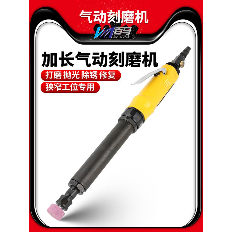 เครื่องแกะสลักลมกำลังสูง Baima BM-4185L พร้อมแกนต่อขยาย, เครื่องเจียรลมขนาดใหญ่สำหรับขัดเงา, ขัดกระด