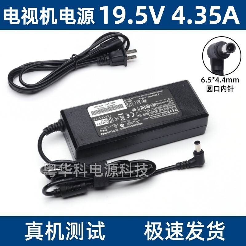 เหมาะสําหรับ SONY SONY 19.5V4.35A LCD TV Power Adapter ACDP-085N02 085E02