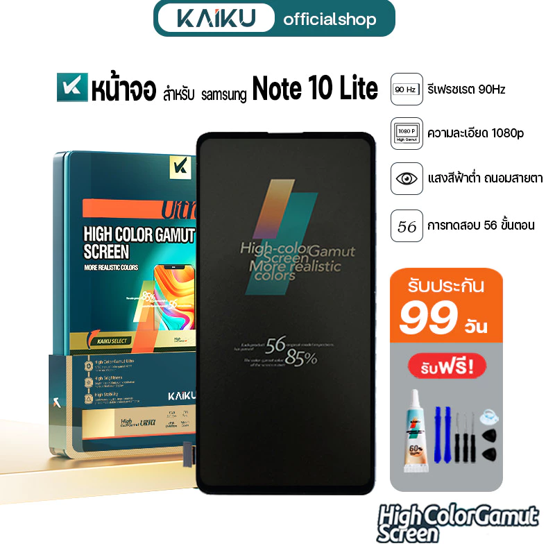 KAIKU หน้าจอ สำหรับ samsung Note 10 Lite งานOLED LCD Screen Display Touch ซัมซุงNote10Lite รีเฟรชเรทสูง รับประกัน99วัน