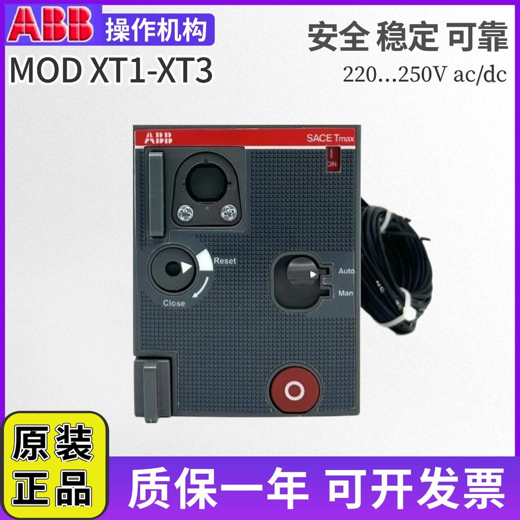 ABB Direct Acting กลไกปฏิบัติการไฟฟ้า MOD 220-250 V ac/dc XT1,XT3 MOE XT2-XT4