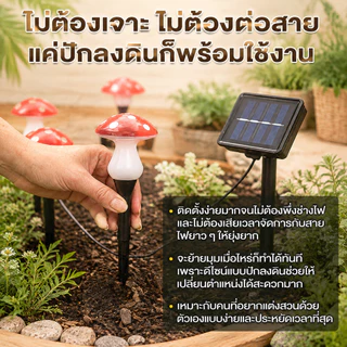 🍄โคมไฟ LED พลังงานแสงอาทิตย์ กันน้ํา รูปเห็ด ไม่ใช้ไฟฟ้า ไฟสวน ไฟตกแต่ง