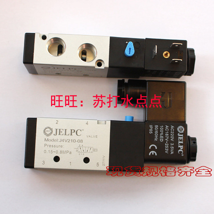 JELPC โซลินอยด์วาล์ว 4V210-08 4V310-10 4V410-15 4V110-06