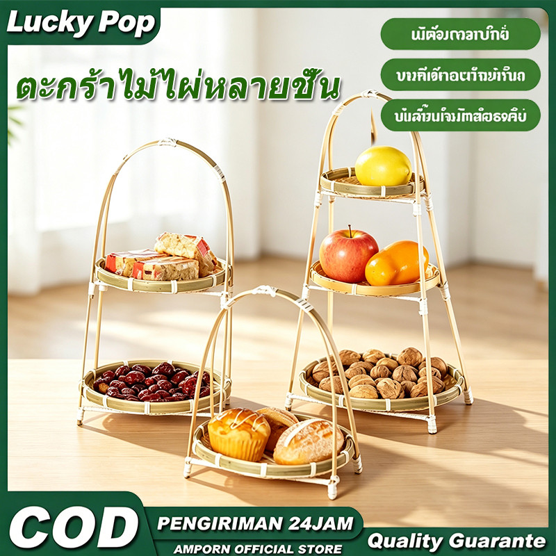 ขาตั้งขนมไม้ไผ่ 1/2/3 ชั้น ถาดวางเค้ก ขนมปัง ซูชิ ถาดผลไม้ สำหรับงานแต่งงาน จัดเบรค โชว์สินค้า