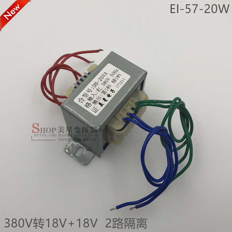 หม้อแปลงไฟฟ้า DB-20VA 20W 380V ถึง 18V 18V 0.5A AC 2 ชุด 18V