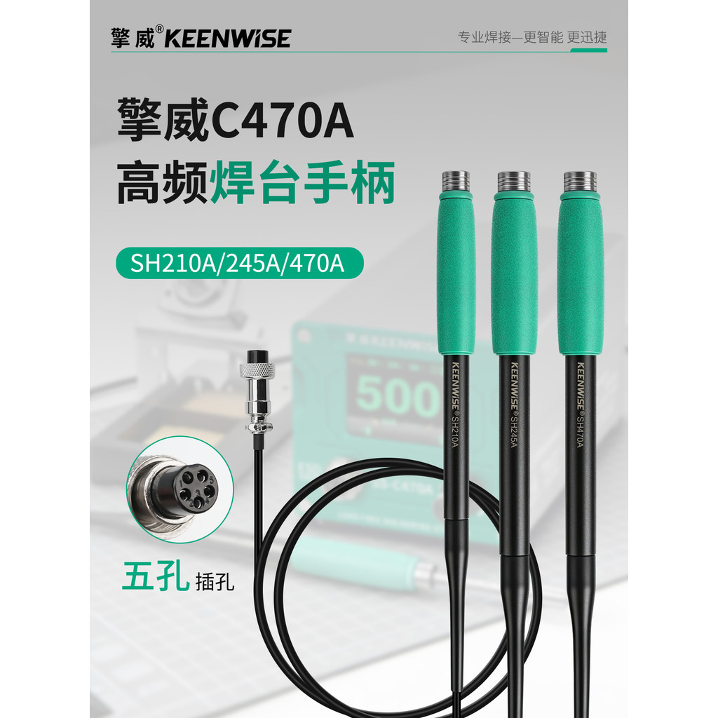 Qingwei C470 หัวแร้งจับ C210 หัวแร้งไฟฟ้าอุปกรณ์เสริมปากกาหัวแร้ง