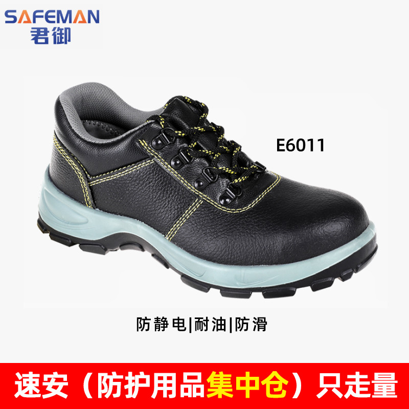 SAFEMAN Junyu E6011 Anti-smashing Anti-static Safety Shoes Oil-Resistant Anti-slip Construction Site