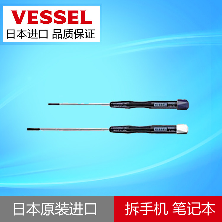 ญี่ปุ่นนําเข้า VESSEL VESSEL ไขควงความแม่นยํา ไขควงซ่อมโน้ตบุ๊ค ไขควงสิบ/แบน