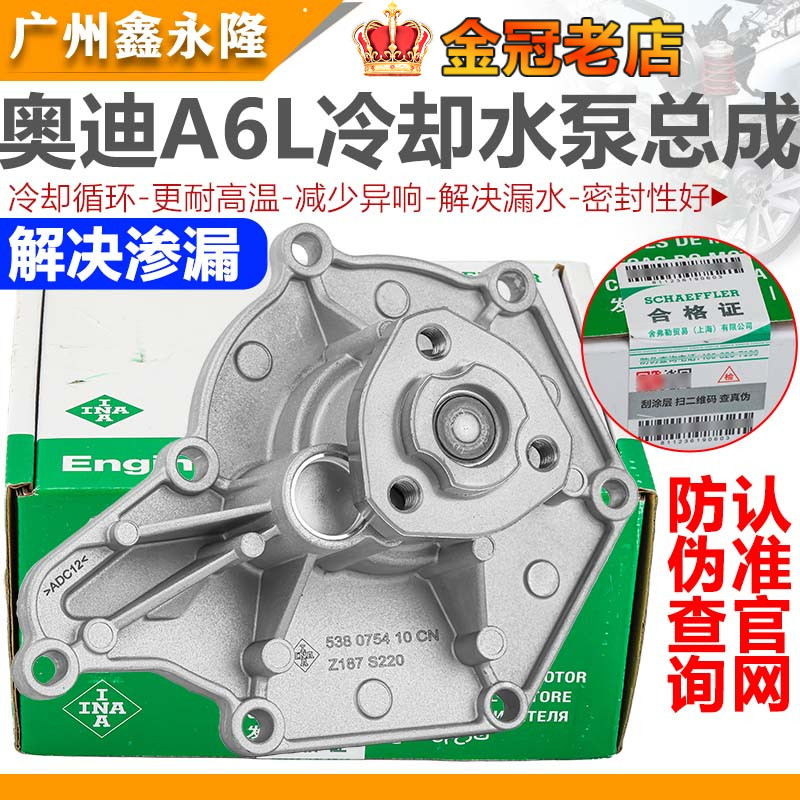 เหมาะสําหรับ 05-11 Audi A6LC6A6Q7 Tourui Cayenne 2.4/2.8/3.0T Displacement Cooling ปั๊มน้ําชุด