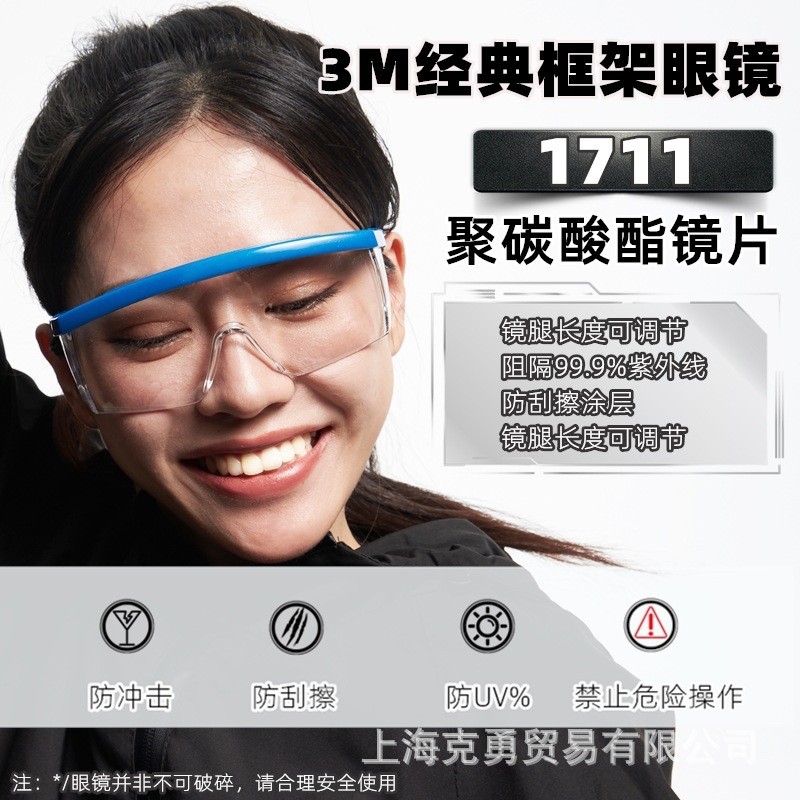 3M1711 ปรับวัดโปร่งใส Anti-Scratch Anti-Ultraviolet Anti-Impact ขี่จักรยานป้องกันฝุ่นลม