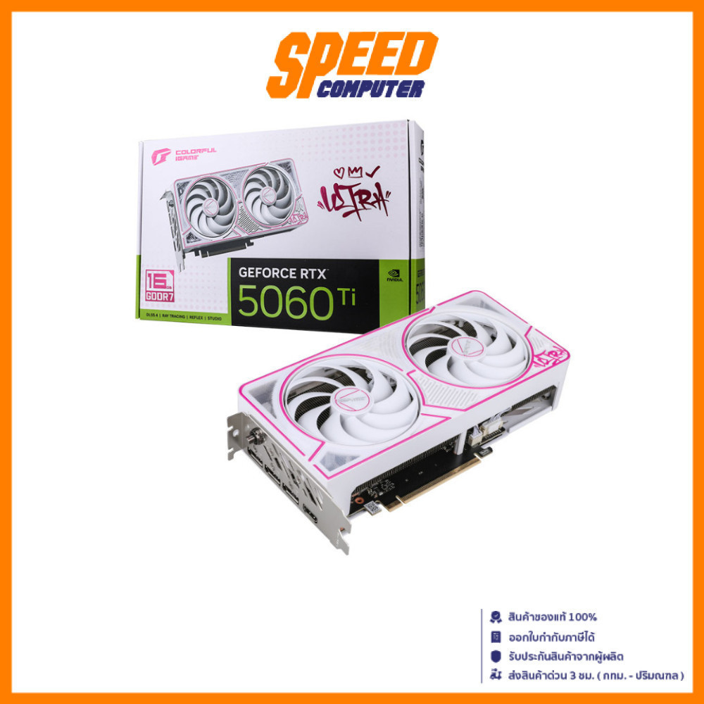 COLORFUL iGame GeForce RTX 5060 Ti Ultra W DUO OC 16GB-V | VGA Card (การ์ดจอ) | By Speed Computer