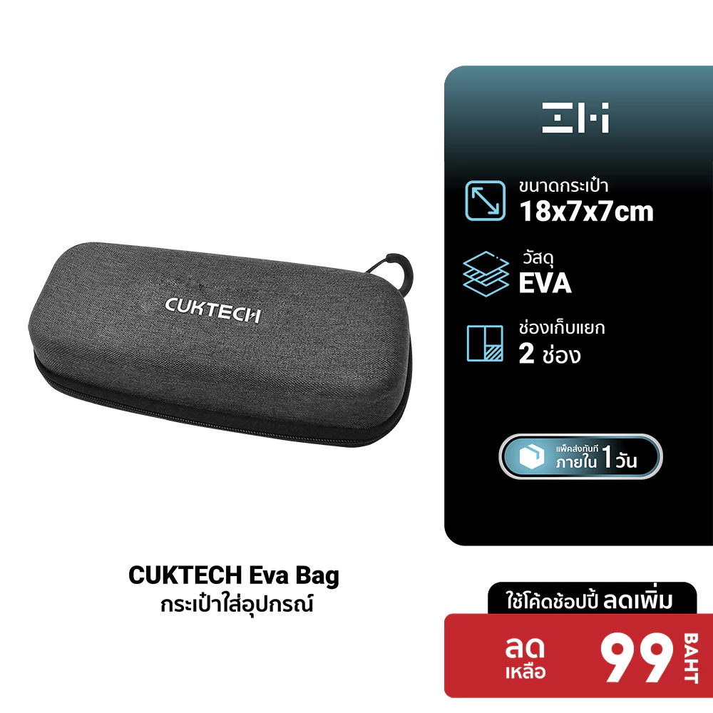 CUKTECH Eva Bag กระเป๋าใส่อุปกรณ์ เก็บหูฟัง สายชาร์จ กันกระแทก ขนาดเล็ก กระทัดรัด พกพาสะดวก