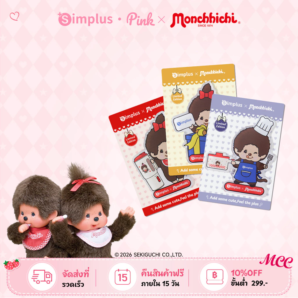 【Not For Sale】Simplus x Monchhichi น่ารัก สำหรับติดตู้เก็บของ กระดานไวท์บอร์ด และประตู ZENP031