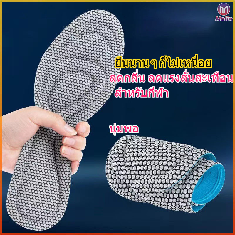 M.N. แผ่นรองเท้าเพื่อสุขภาพ ใส่สบาย ป้องกันการปวดเท้า ขนาด 35-46 insoles นาโนแบคทีเรีย insole