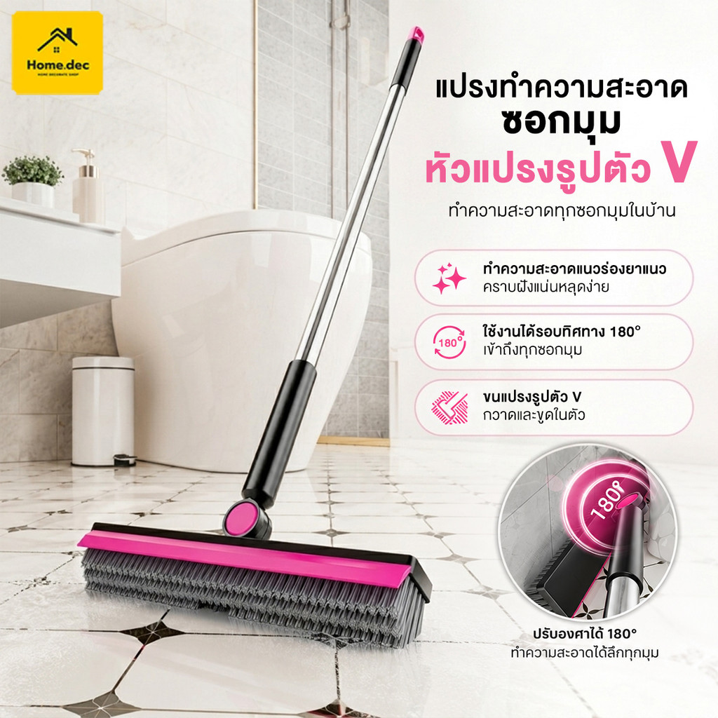 แปรงทำความสะอาด3 in 1 แปรงขัดพื้น แปรงขัดห้องน้ำ ด้ามยาวปรับความยาวได้ มียางปาดไล่น้ำ ขนแปรงแข็งแรง เข้าถึงซอกมุมได้หมด