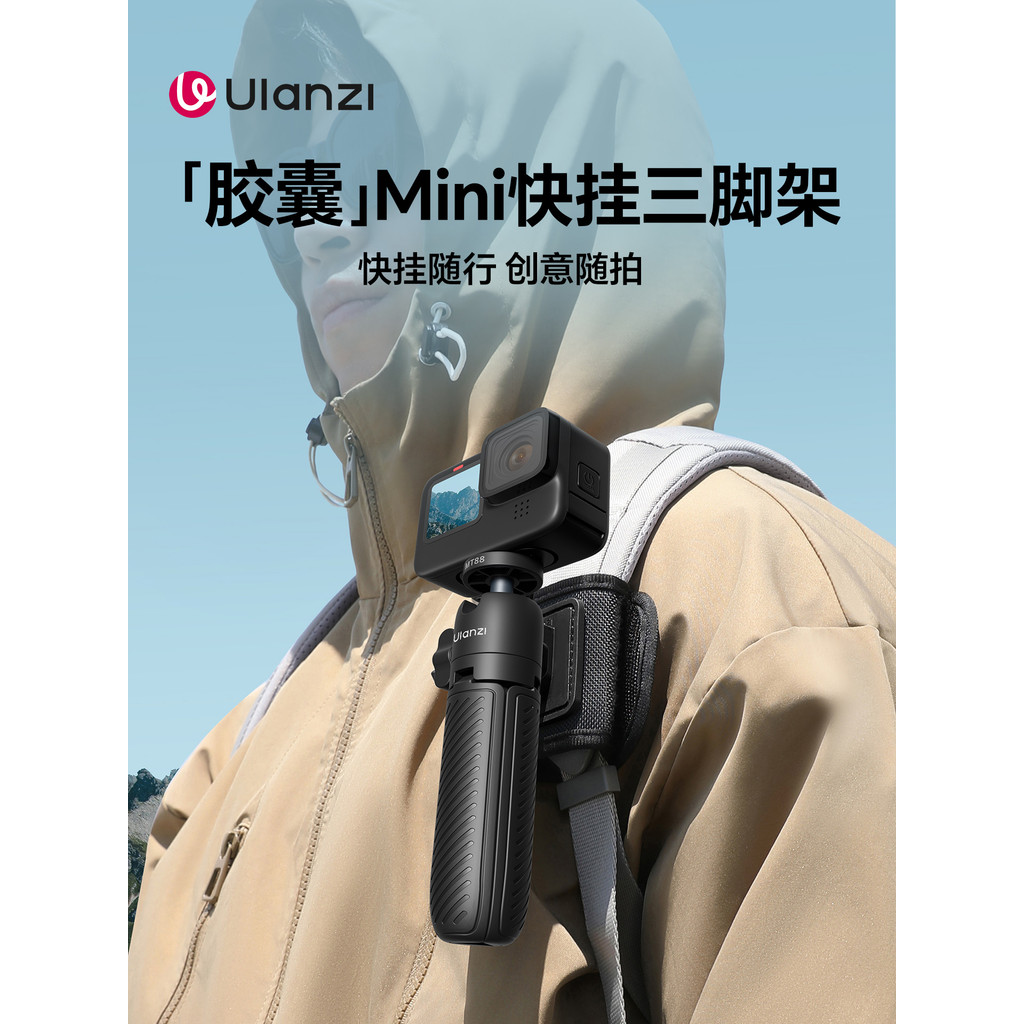 Ulanzi Ulanzi Ulanzi MT88 แคปซูลมินิขาตั้งกล้องแบบแขวนด่วนกระเป๋าเป้สะพายหลังคลิปวงเล็บคนแรกยิง gopr