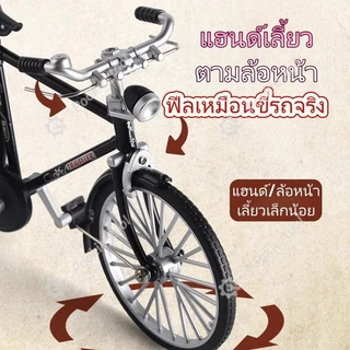 💥พร้อมส่ง💥จักรยานจิ๋ว DIY โลหะอัลลอย รุ่นคลาสสิก 1:10 แบบประกอบ Retro ของเล่นเสริมทักษะ โมเดลสะสม ของขวัญเด็ก ผู้ชายผู้ห