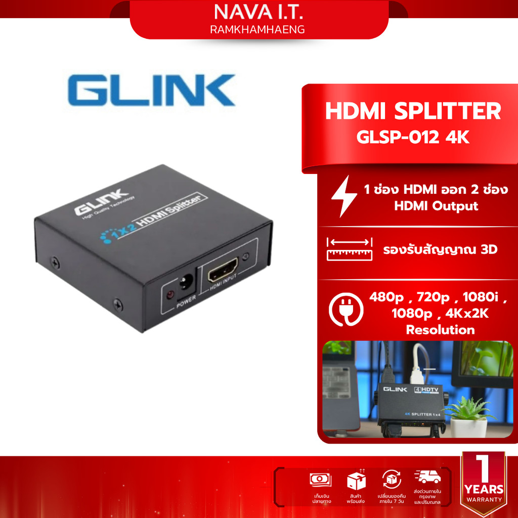 GLINK GLSP-012 4K HDMI SPLITTER GLINK 1:2 PORT 4K FULLHD 1080P