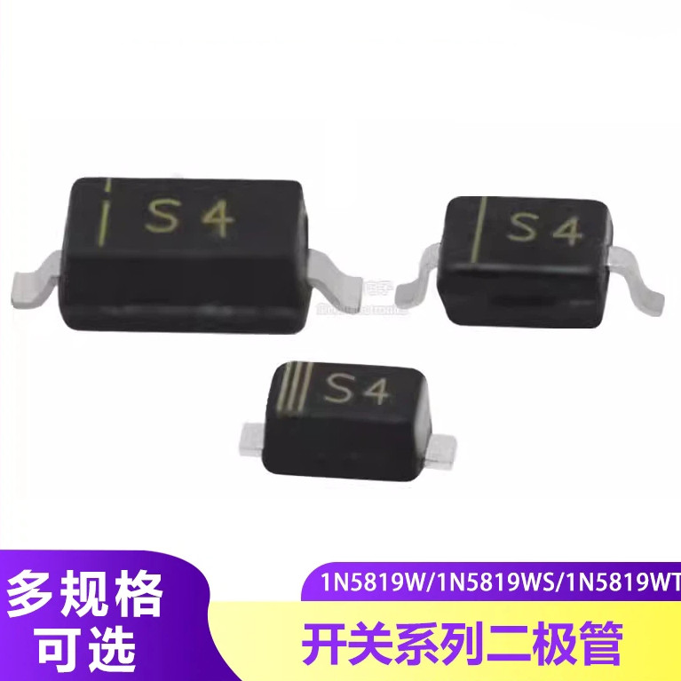 S4 Shoteki Patch ไดโอด SOD-12/323/523 1N5819W 1N5819WS 1N5819