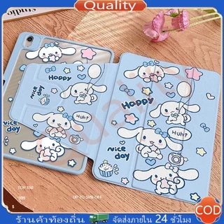 เคสiPadหมุน 360°Gen11 Air6 Air7 11/13ที่ใส่ปากกา Cinnamoroll case iPad Gen10 Pro11/13 Air5