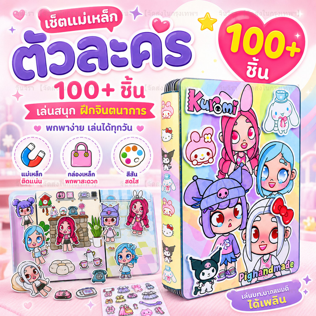 จัดส่งรวดเร็ว หนังสือภาพการ์ตูนแบบไม่มีเสียง ชุดแต่งตัวตุ๊กตา DIY ไม่ต้องตัด ของเล่นเสริมการเรียนรู้ ของขวัญสำหรับเด็ก