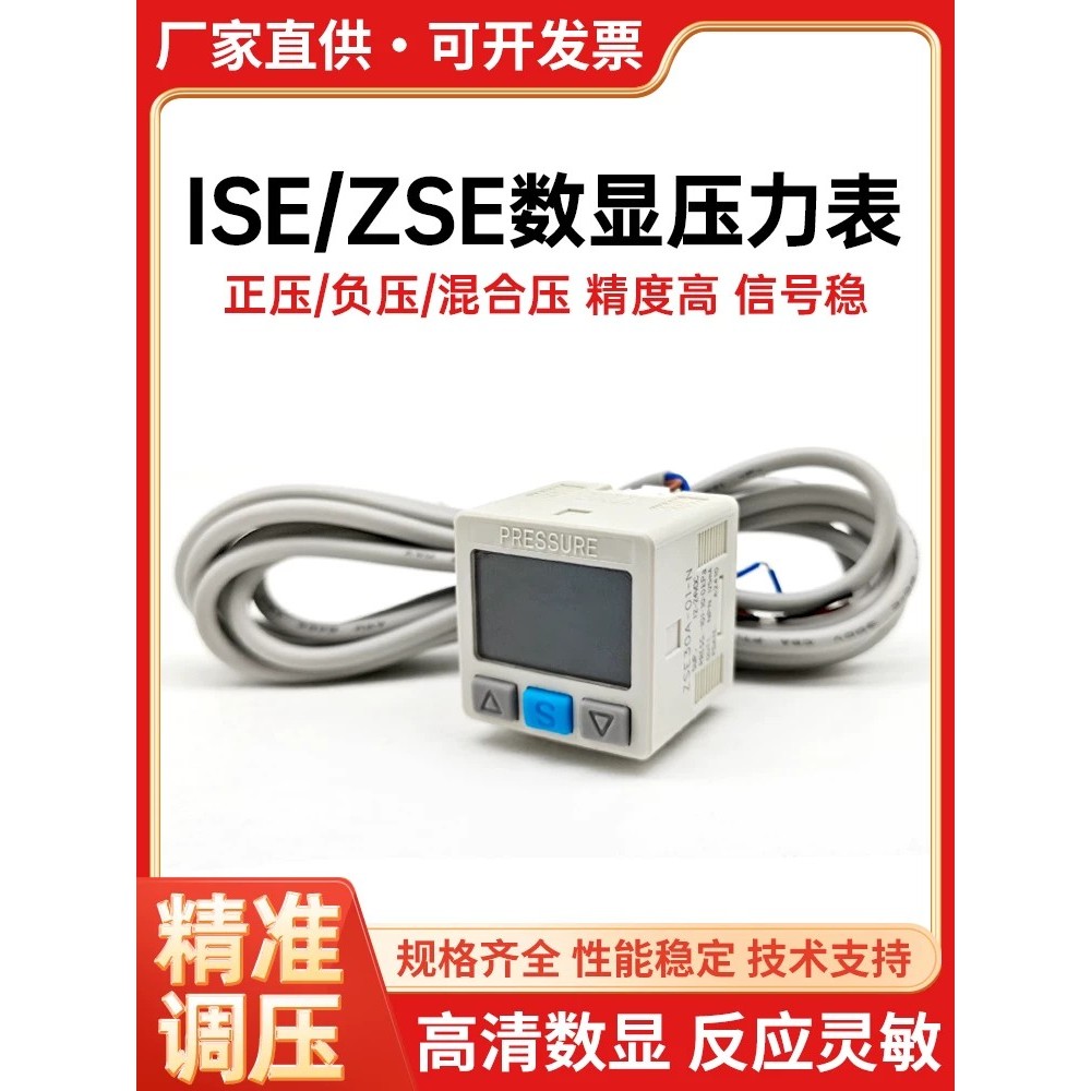 กันน้ํา ZSE30A จอแสดงผลดิจิตอลสวิทช์ความดัน ZSE30AF เครื่องวัดความดันเซ็นเซอร์สูญญากาศ ISE30A-01-NPL