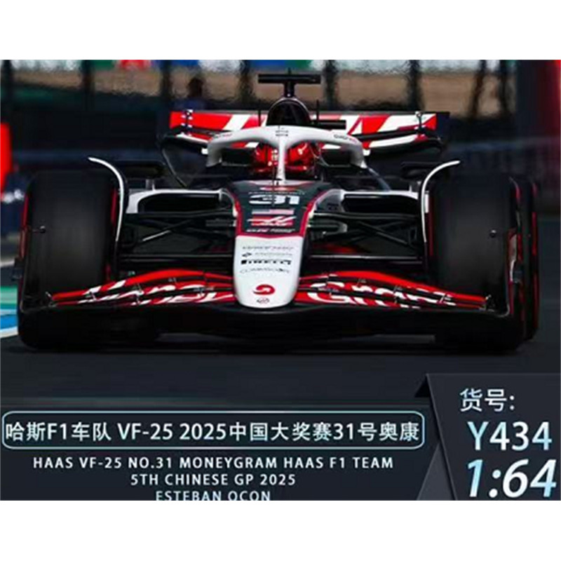 Spark 1:64 HAAS VF-25 NO.31 MONEYGRAM HAAS F1 TEAM 5TH CHINESE GP2025 รถโมเดลDiecast