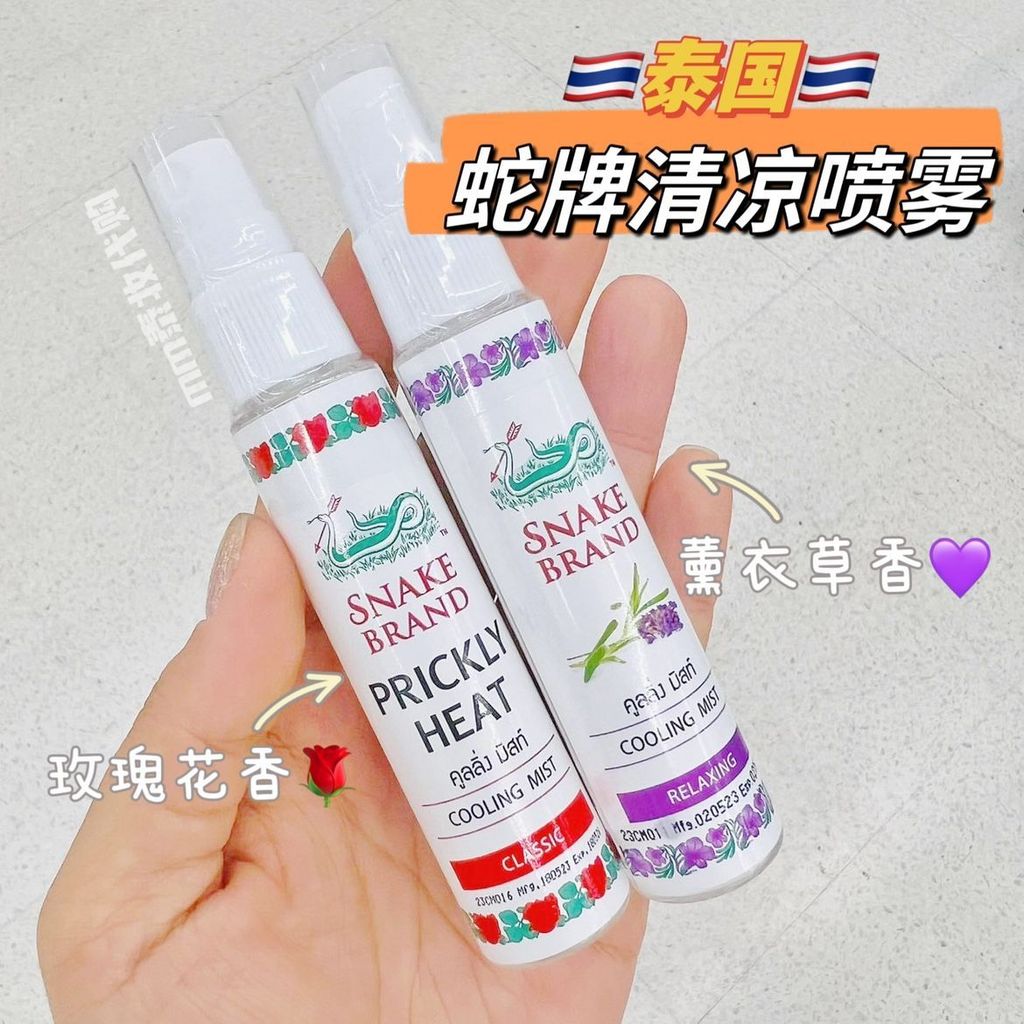 260819T Thailand SNAKE BRAND Spray SNAKE BRAND Prickly Heat Water Cool Body Rose SNAKE Powder Saint 