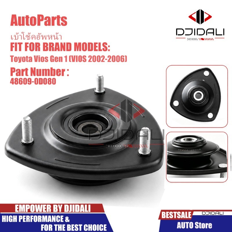 เบ้าโช๊คหน้า for Toyota Vios Gen 1 (VIOS 2002-2006) เบ้าโช๊คอัพหน้า