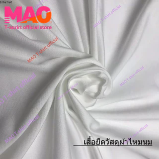 COD✅ (จัดส่งในกรุงเทพฯ) MAO Shop เสื้อยืดขนาดใหญ่พิเศษวัสดุเรียบสไตล์เกาหลี รูปแบบกุ้งมังกร เสื้อน่ารัก
