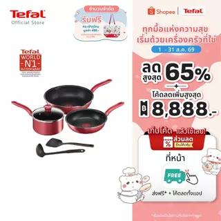 Tefal เซ็ตอุปกรณ์ทำอาหาร ก้นอินดักชั่น รุ่น So Chef