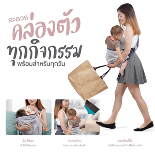 SiamLatex เป้อุ้มเด็ก กระเป๋าอุ้มเด็ก 1-24 เดือน รุ่น Pikka อุปกรณ์สำหรับ ทารกแรกเกิด ให้นมบุตร
