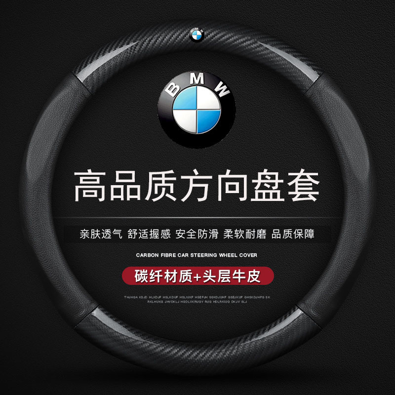 เหมาะสําหรับ BMW X1X2X3X4X5X6X71234 Series 5 Series 6/7/Z4GtM Series XM ที่หุ้มพวงมาลัยรถยนต์
