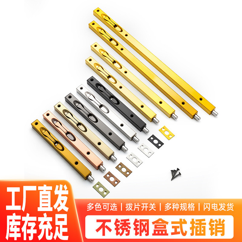 Bolt สแตนเลสประตูไม้ขยาย World Dark Bolt คู่เปิดเด็ก-แม่ประตูที่มองไม่เห็นประตู Bolt ทนไฟ Anti-Theft