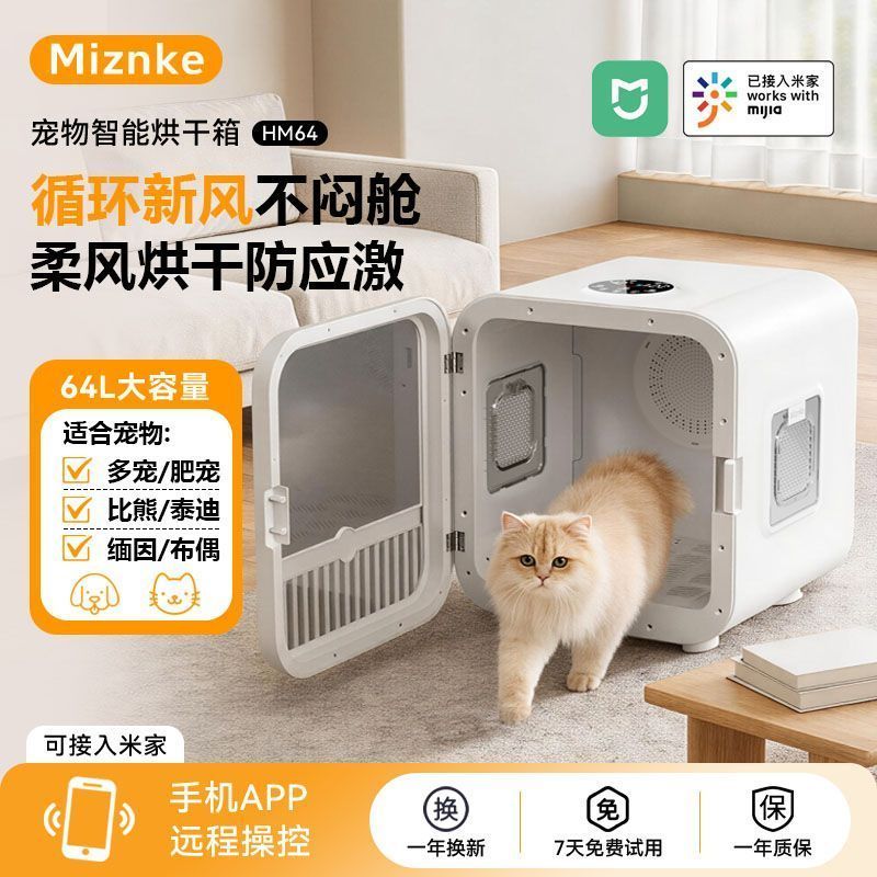 Miznke Pet Drying Box Cat Dryer Automatic Silent Dog Small Dog Hair Dryer Water Dryer Handy Tool