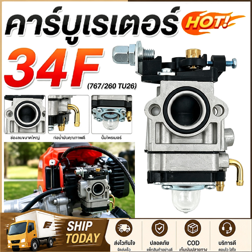 คาร์บูเครื่องตัดหญ้า เหมาะสำหรับ HONDA GX35 อย่างดี คาบูเรเตอร์ เครื่องตัดหญ้า 4 จังหวะ คาบู คาบูเรเตอร์ Gx-35