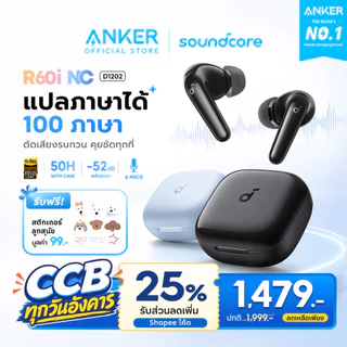 [AI แปลภาษาได้]ANKER Soundcore R60i NC หูฟังบลูทูธ ตัดเสียงรบกวน ANC กันน้ำระดับ IP55 50H หูฟังแปลภาษา Hi-Res LDAC D1202