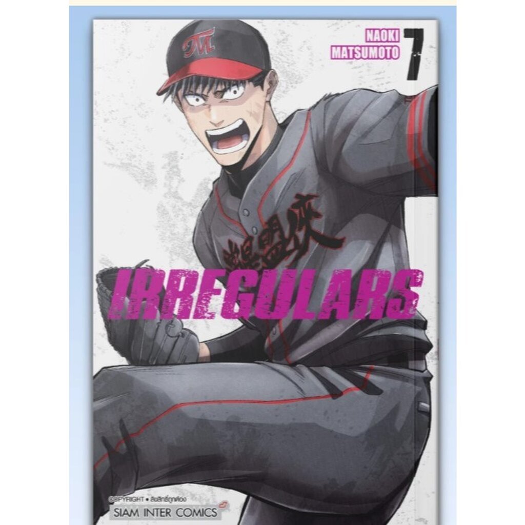 Pre-order IRREGULARS เล่มที่ 7 **หนังสือออก 2 ก.พ.69 นี้**