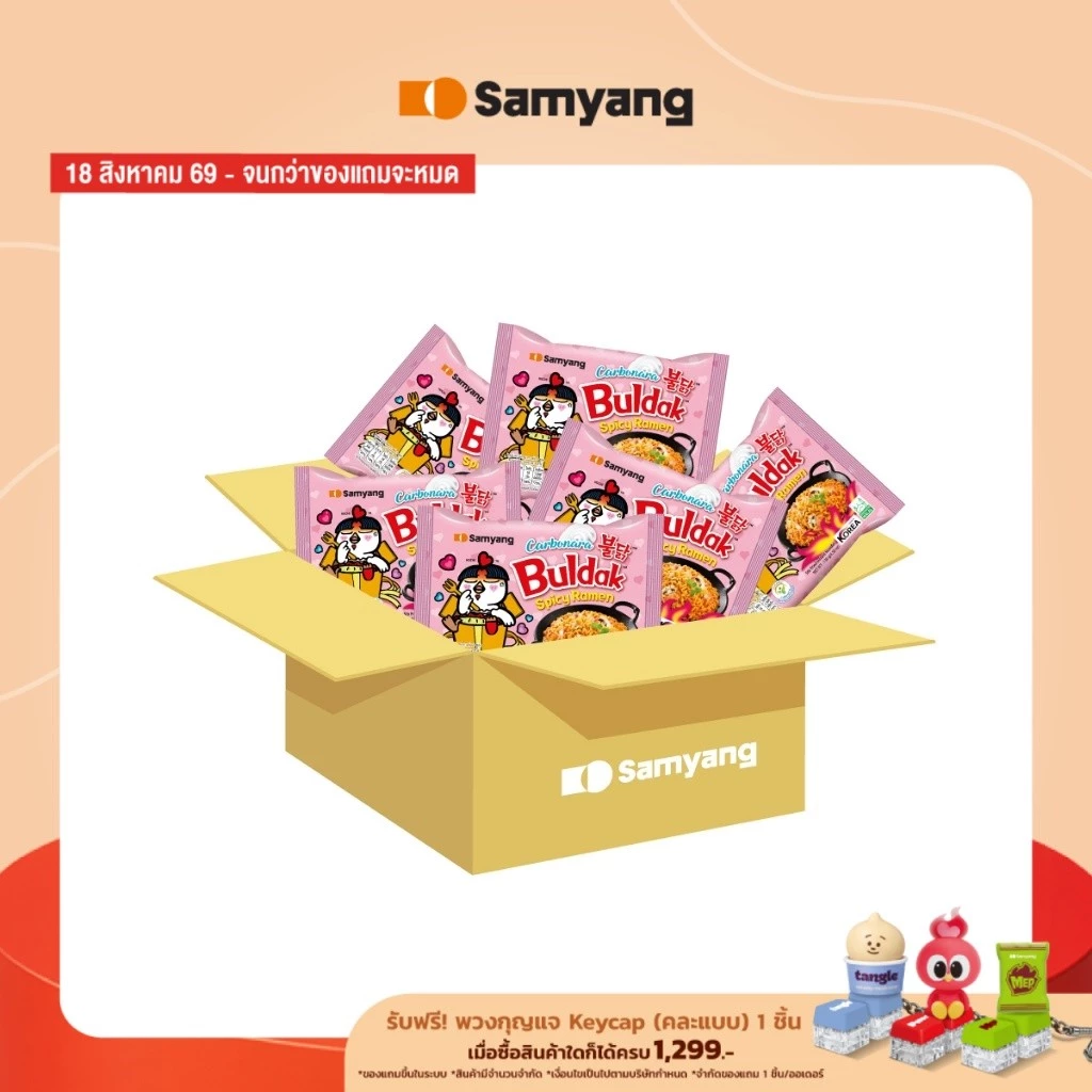 [ยกลัง 40 ซอง] Samyang Buldak Ramen | ซัมยัง บูลดัก ราเมง เลือกรสชาติ Spicy Original/Spicy Carbonara