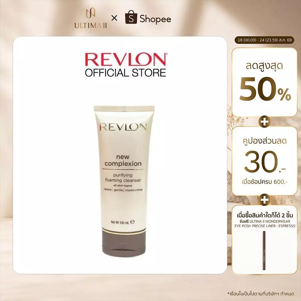 Revlon New Complexion Purifying Foaming Cleanser 100ml. เรฟลอน นิว คอมเพล็กชั่น โฟมมิ่ง คลีนเซอร์ (โฟมล้างหน้า)