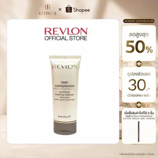 Revlon New Complexion Purifying Foaming Cleanser 100ml. เรฟลอน นิว คอมเพล็กชั่น โฟมมิ่ง คลีนเซอร์ (โฟมล้างหน้า)