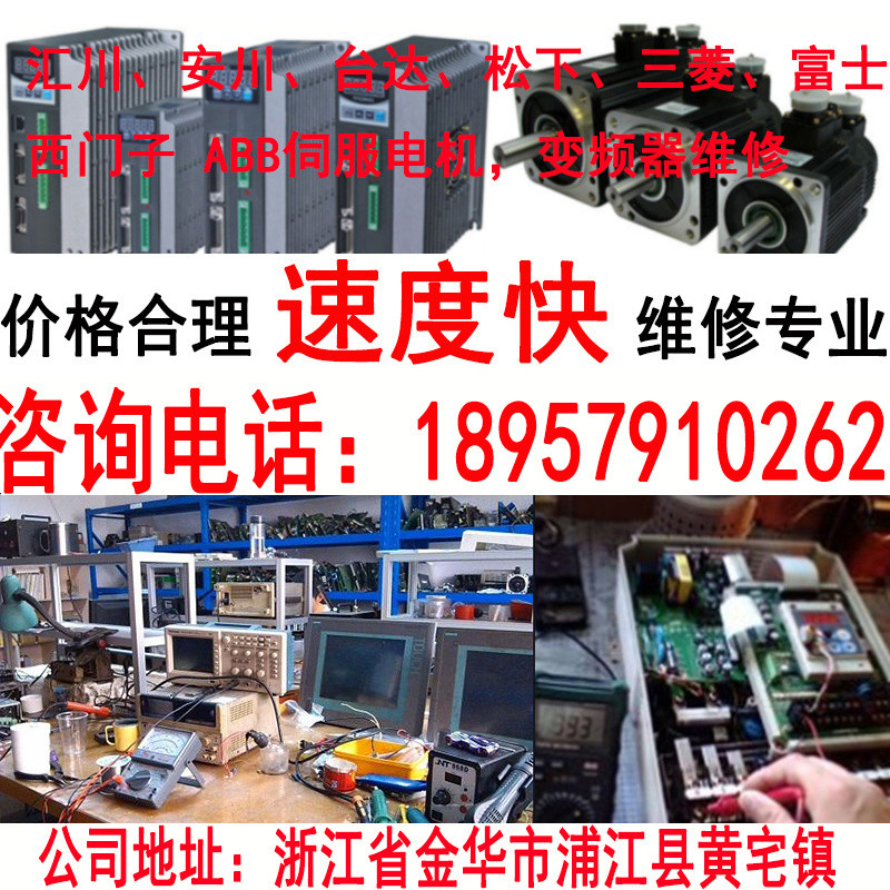 ซ่อมไดรฟ์ Inovance, ซ่อมเซอร์โวมอเตอร์ Yaskawa, ซ่อมอินเวอร์เตอร์ Delta, Fuji, Mitsubishi, Huada, รา