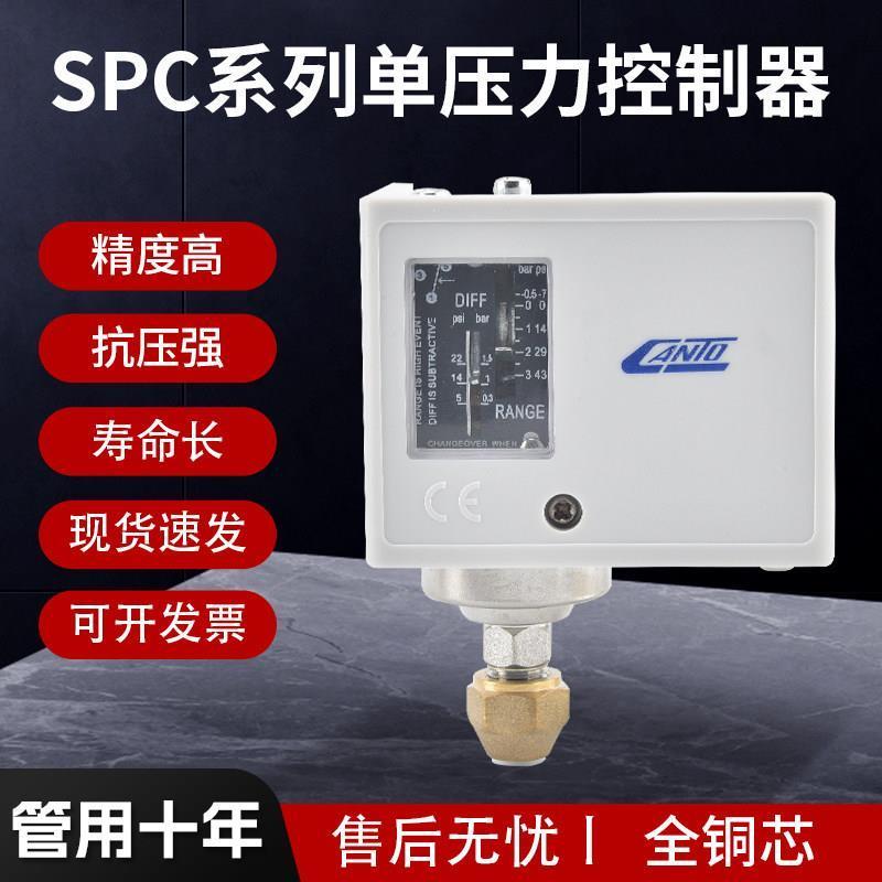 สวิตช์ควบคุมแรงดัน Kento SPC สำหรับเครื่องจักรน้ำ อากาศ และสารทำความเย็น ควบคุมปั๊มน้ำและอุปกรณ์ปรับ