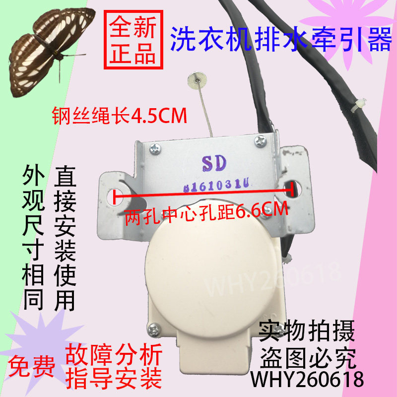 Yu ทั่วไป XPQ-6C2 เหมาะสําหรับ Okema XQB75-3269 เครื่องซักผ้าระบายน้ํามอเตอร์รถแทรกเตอร์ XPQ-B