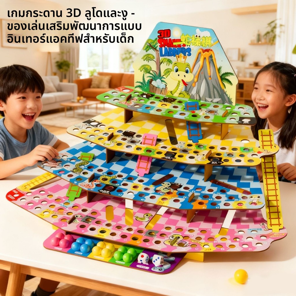 เกมกระดานสามมิติ งูบิน บันไดบิน เกมบินสำหรับเด็ก ของเล่นเสริมพัฒนาการพร้อมกระดานประกอบสุดหรู
