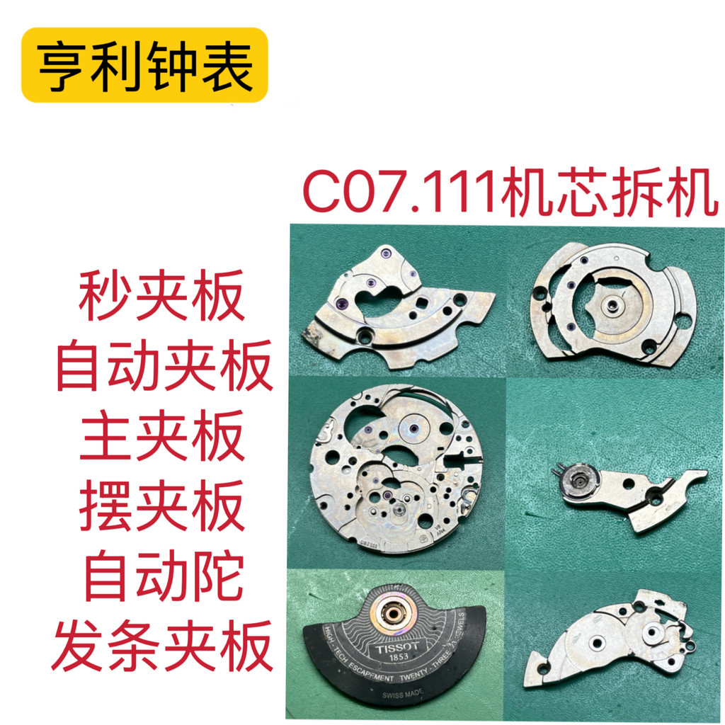 Swiss Original C07.111 อุปกรณ์เสริมการเคลื่อนไหวอัตโนมัติหลัก Splint Swing Splint อัตโนมัติ Tuo วินา