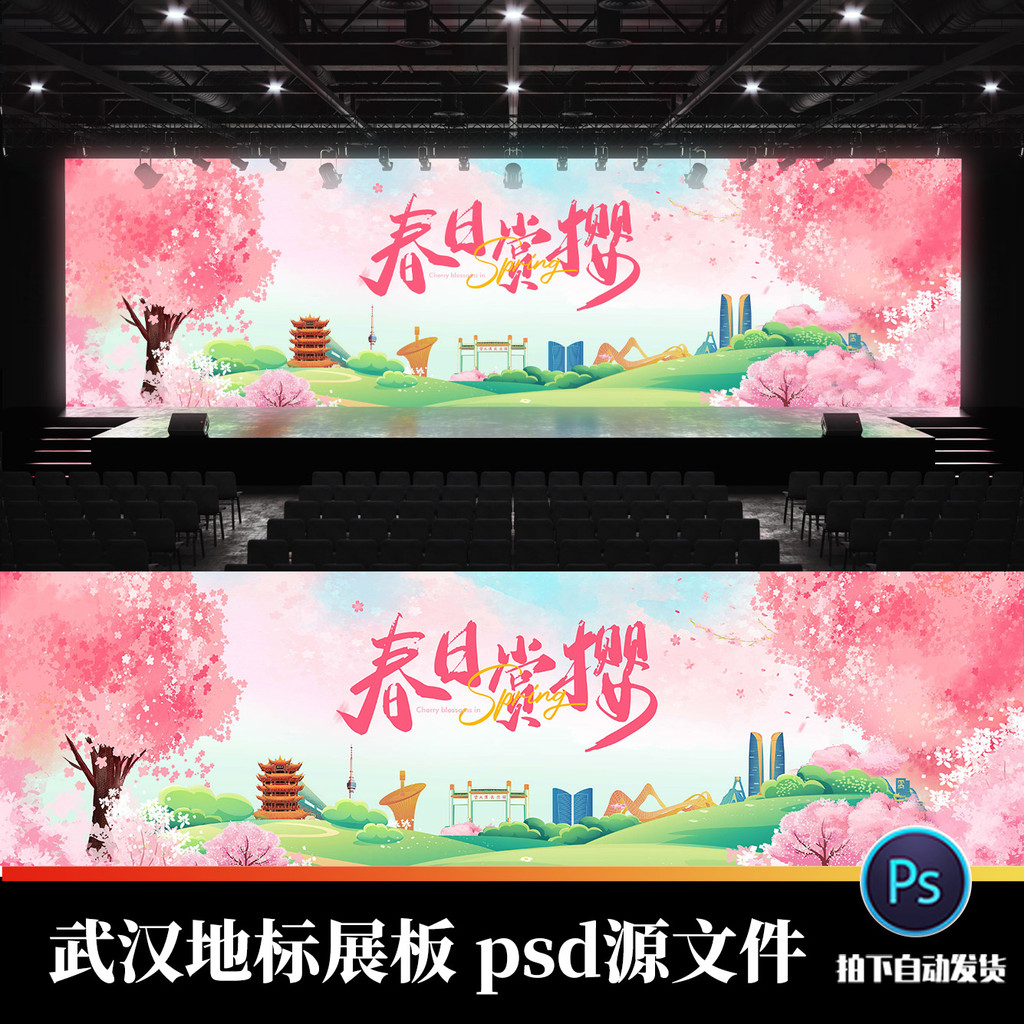 Wuhan University Campus Cherry Blossom Season Guanggu Brigade Landmark Architect kv Exhibition Board