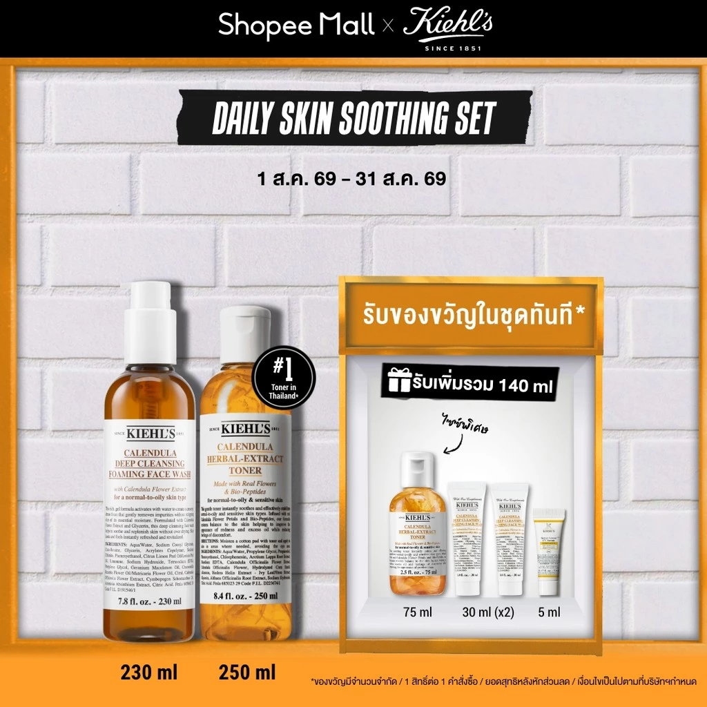 [Special Set] KIEHL'S CALENDULA TONER 250ML & CALENDULA DEEP CLEANSING FOAMING FACE WASH 230ML