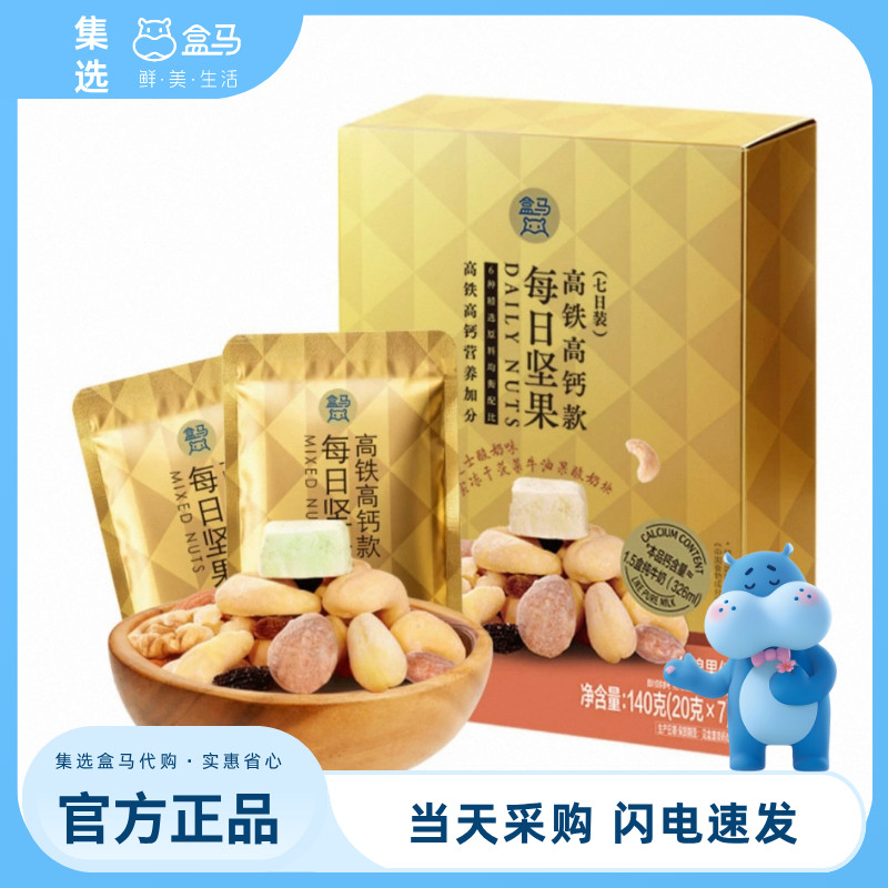 Box Box Horse High-Rail High-Calcium Daily Nuts 7 Days Pack 20g * 7 รสชีสโยเกิร์ตอร่อยไม่เหนียวเหนอะ