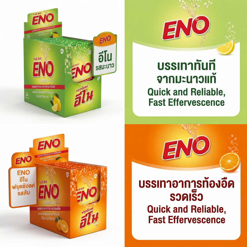 [1กล่อง24ซอง] Eno อีโน รสส้ม และรสมะนาว ลดกรด บรรเทาอาการท้องอืด