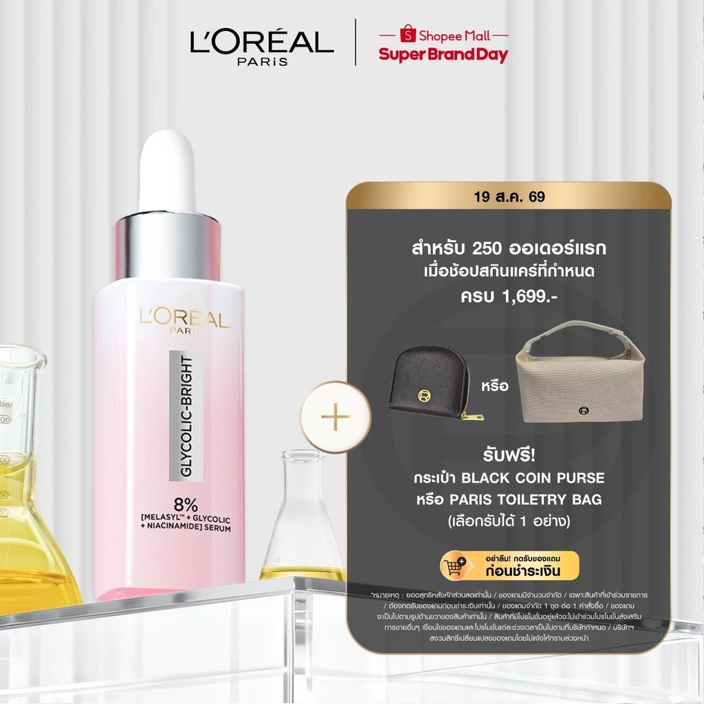 [ใช้โค้ดไลฟ์เหลือ 427.-] L'Oréal Paris Glycolic Bright Anti-Dark Spot Brightening Serum 30ml เซรั่มผิวโกลว์กระจ่างใส
